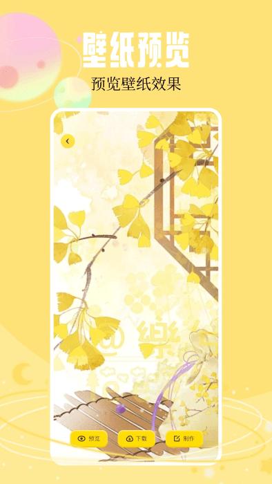 快快图库app下载,快快图库,壁纸app,主题app