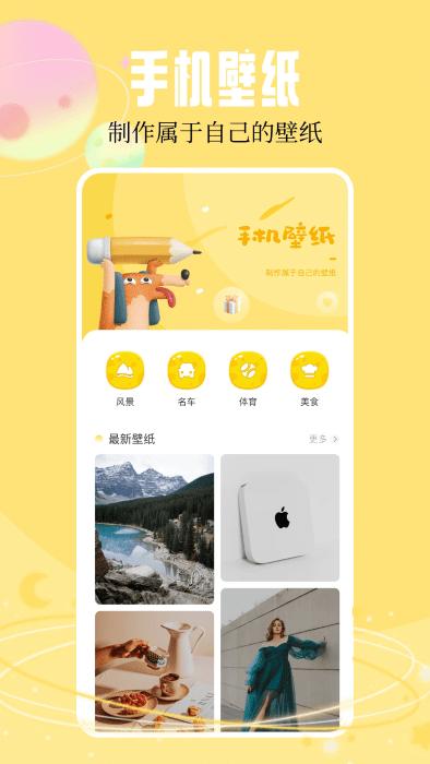 快快图库app下载,快快图库,壁纸app,主题app