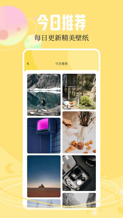 快快图库app下载,快快图库,壁纸app,主题app