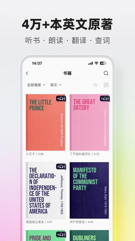 火龙果app官方版下载,火龙果,学习app,英语app