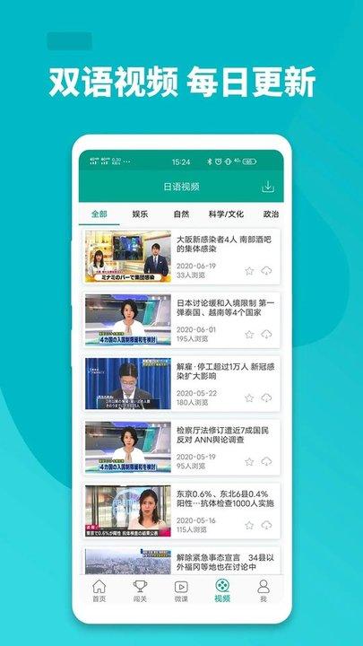 大家的日语电子版下载,大家的日语,学习app,日语app