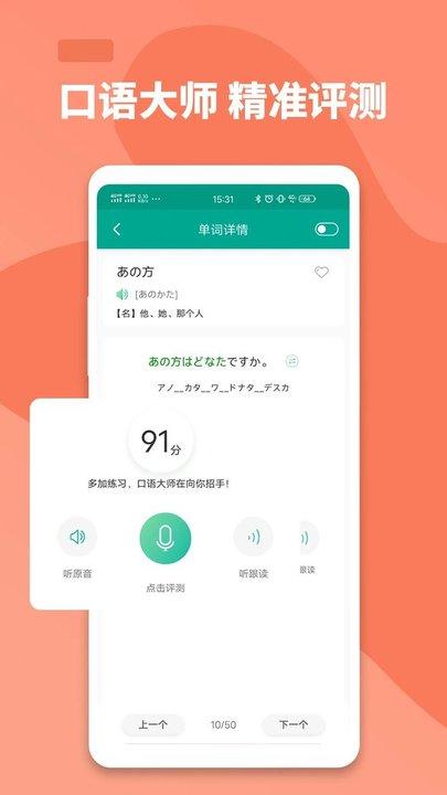 大家的日语电子版下载,大家的日语,学习app,日语app