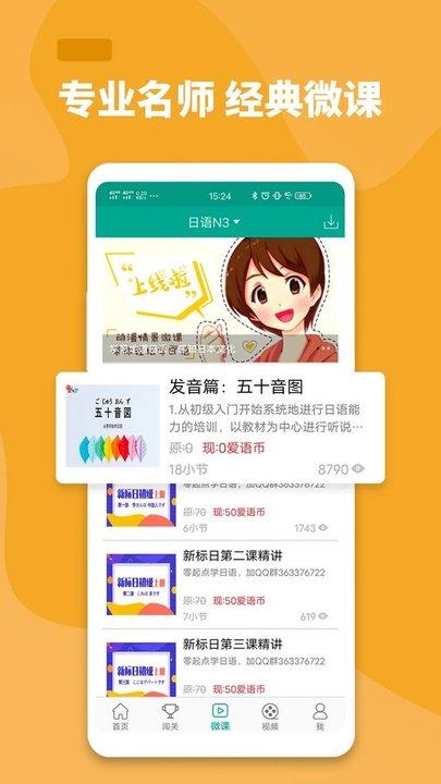 大家的日语电子版下载,大家的日语,学习app,日语app