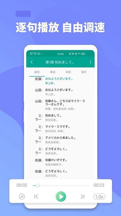 大家的日语电子版下载,大家的日语,学习app,日语app