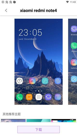 x桌面最新版(x launcher pro)下载,苹果x桌面,桌面app,主题app