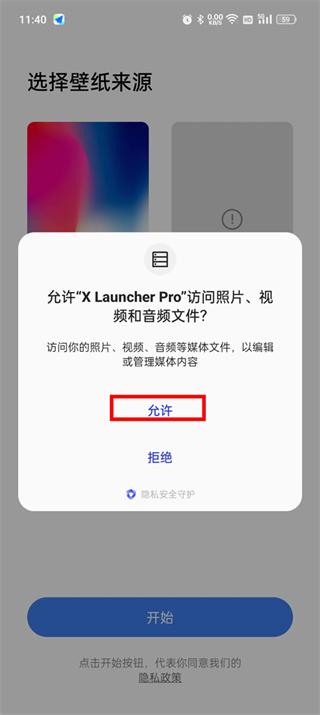 x桌面最新版(x launcher pro)下载,苹果x桌面,桌面app,主题app
