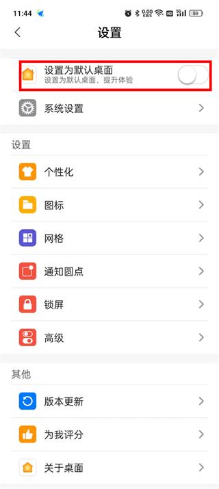 x桌面最新版(x launcher pro)下载,苹果x桌面,桌面app,主题app