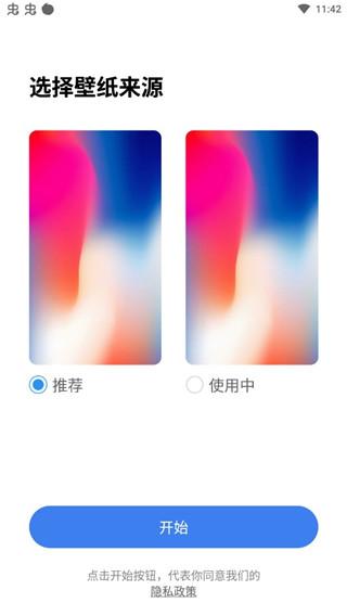 x桌面最新版(x launcher pro)下载,苹果x桌面,桌面app,主题app