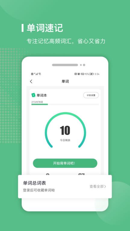 易本学堂app下载,易本学堂,备考app,专升本app