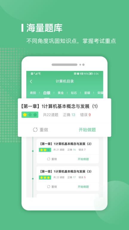 易本学堂app下载,易本学堂,备考app,专升本app