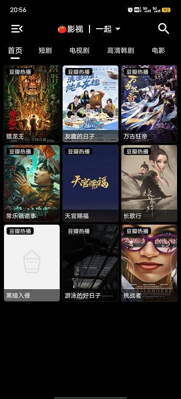 口袋盒库影视app下载,口袋盒库影视,追剧app,视频app