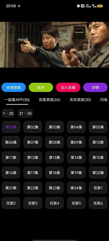 口袋盒库影视app下载,口袋盒库影视,追剧app,视频app