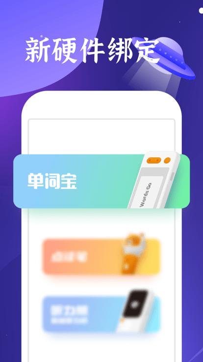 好学多app下载,好学多,儿童早教app,点读app