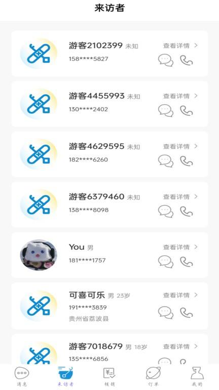 解x机构版下载,办公app,心理资讯app,解x机构端