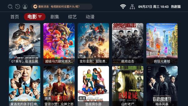 热剧猫tv版下载,热剧猫,追剧app,影视app