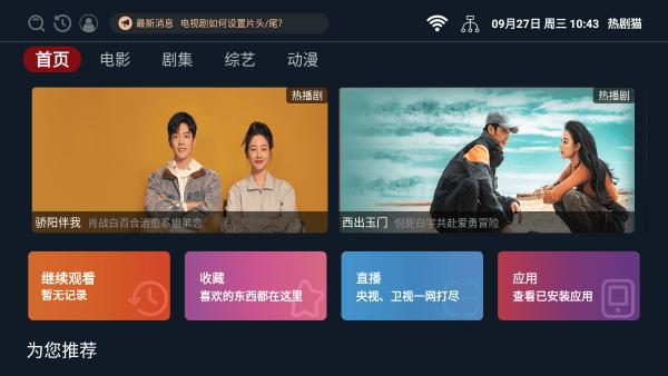 热剧猫tv版下载,热剧猫,追剧app,影视app