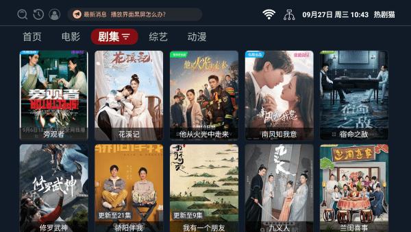 热剧猫tv版下载,热剧猫,追剧app,影视app