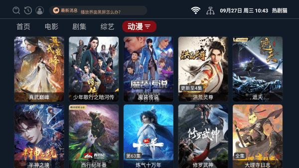 热剧猫tv版下载,热剧猫,追剧app,影视app