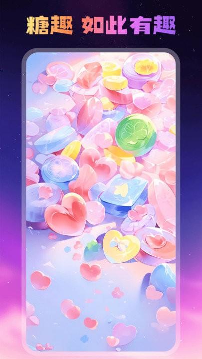 糖趣壁纸软件下载,糖趣壁纸,壁纸app