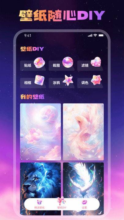 糖趣壁纸软件下载,糖趣壁纸,壁纸app