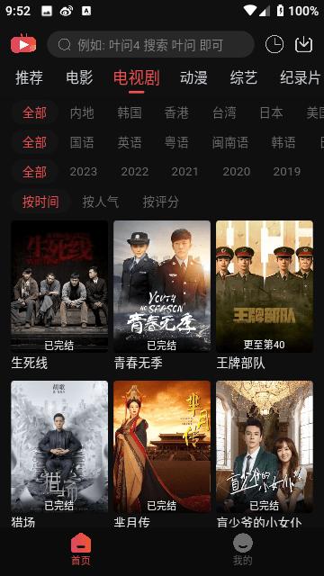 米奇影视app官方版下载,米奇影视,影视app