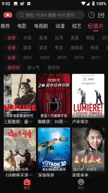 米奇影视app官方版下载,米奇影视,影视app