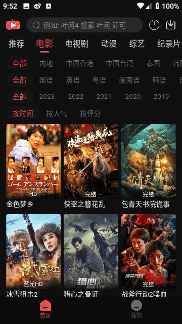米奇影视app官方版下载,米奇影视,影视app