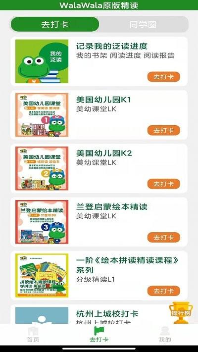 walawala原版精读app下载,walawala原版精读,英语app