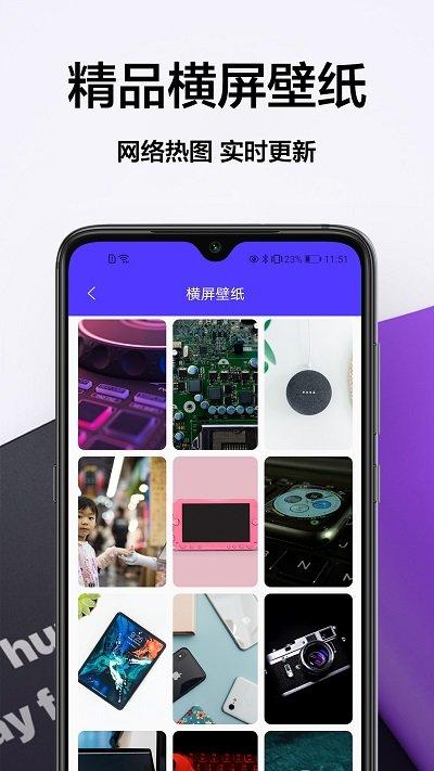 好看壁纸手机版下载,好看壁纸,壁纸app