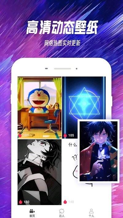 抖屏主题透明壁纸软件下载,抖屏主题透明壁纸,壁纸app
