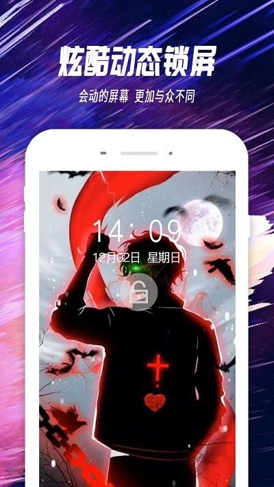 抖屏主题透明壁纸软件下载,抖屏主题透明壁纸,壁纸app