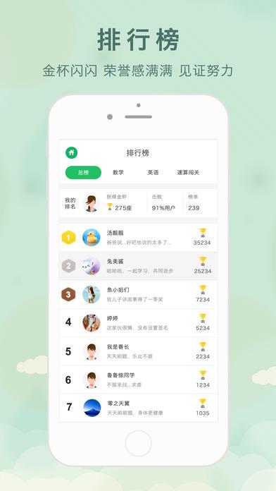 牛娃法宝app下载,牛娃法宝,题库app,考试app