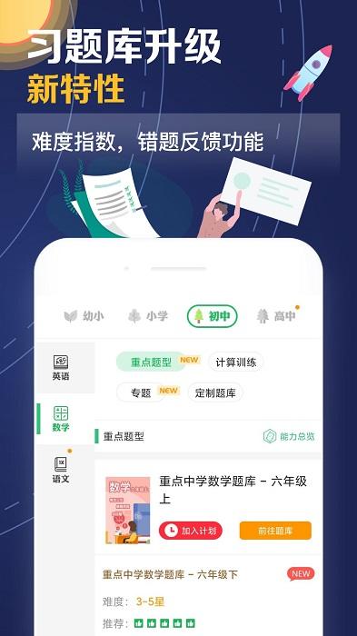 牛娃法宝app下载,牛娃法宝,题库app,考试app