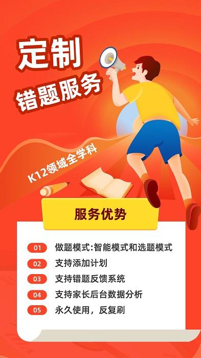 牛娃法宝app下载,牛娃法宝,题库app,考试app
