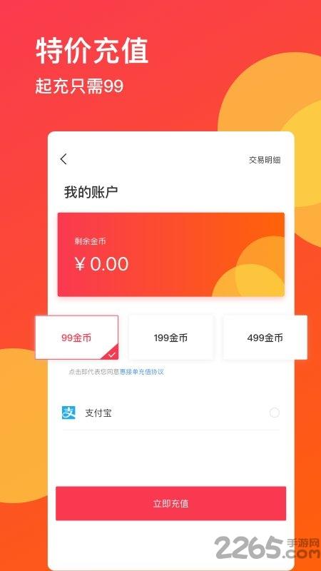 小朋友学围棋手机版下载,小朋友学围棋,学围棋app
