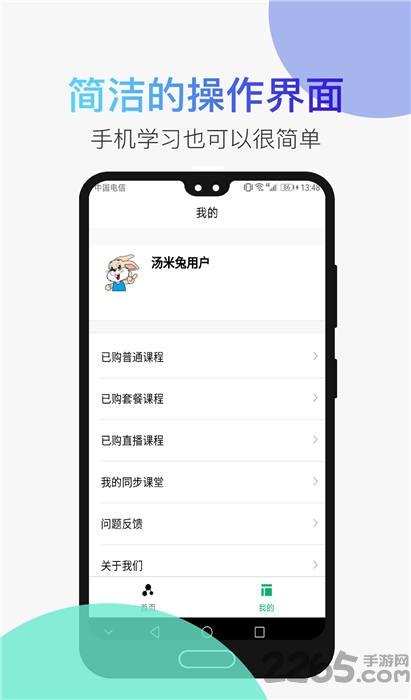 河马乐手软件下载,河马乐手,音乐教育app