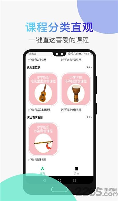 河马乐手软件下载,河马乐手,音乐教育app
