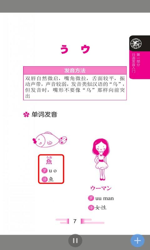 超好学日语入门书app下载,超好学日语入门书,日语app,自学app