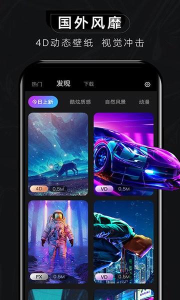 1ps超级壁纸官方版下载,1ps超级壁纸,壁纸app,主题app