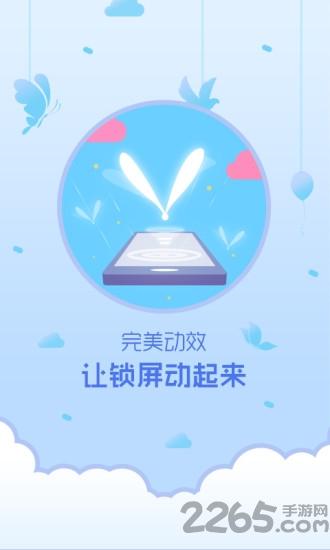精灵锁屏app下载,精灵锁屏,锁屏app,桌面app