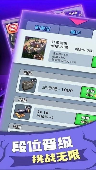 战争火炮塔防游戏下载,战争火炮塔防,塔防游戏,战争游戏