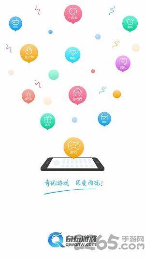 奇玩游戏平台下载,奇玩游戏,游戏盒子