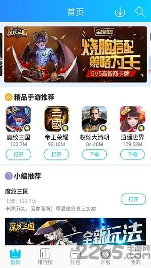 奇玩游戏平台下载,奇玩游戏,游戏盒子