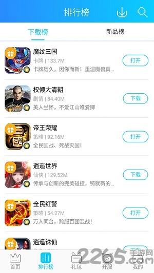 奇玩游戏平台下载,奇玩游戏,游戏盒子