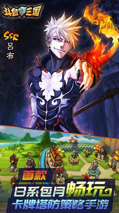 斗鱼三国游戏下载,斗鱼三国,策略手游,塔防手游,卡牌手游,三国手游
