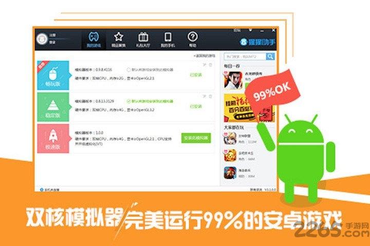 猩猩助手手机版下载,猩猩助手,其他游戏,游戏助手