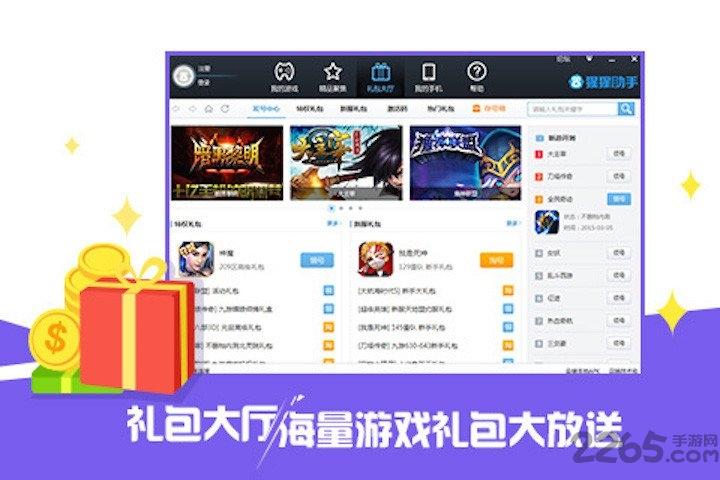 猩猩助手手机版下载,猩猩助手,其他游戏,游戏助手