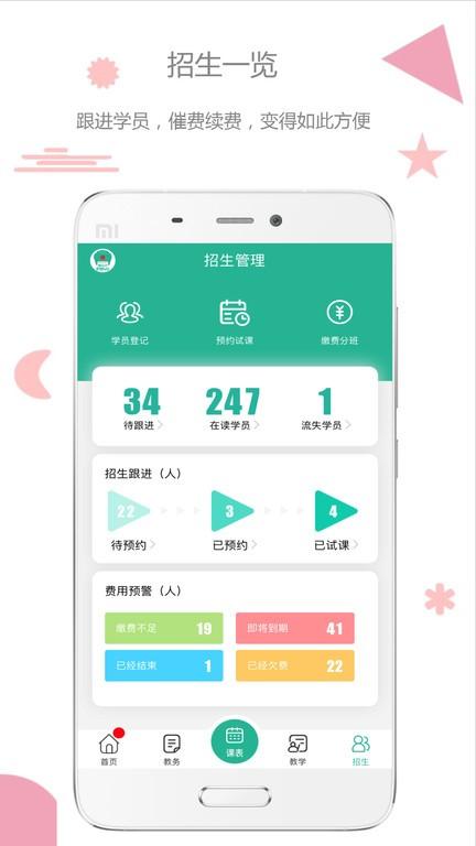 雷小锋官方版下载,雷小锋,培训app,管理app