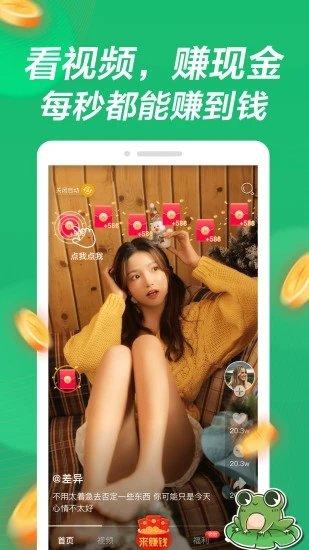 影蛙视频手机版下载,影蛙视频,短视频app