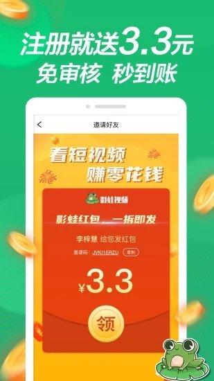 影蛙视频手机版下载,影蛙视频,短视频app